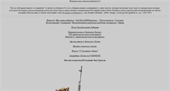 Desktop Screenshot of hungry-ewok.ru